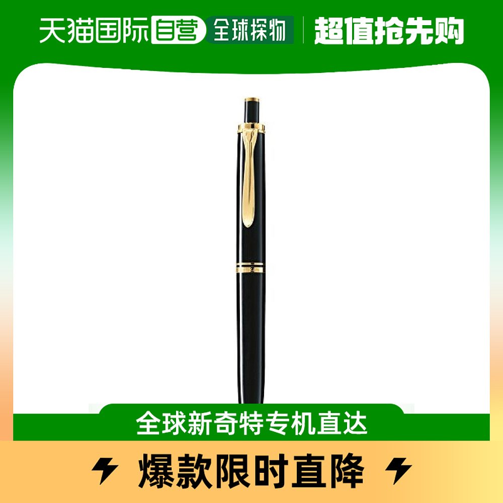 【日本直邮】Pelikan百利金油性圆珠笔黑色款按压办公子弹头