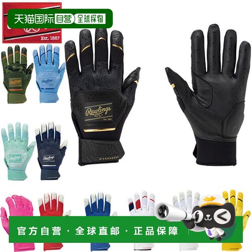 日本直邮Rawlings 2025 WORK HORSE 棒球击球手套 WH25BG 双手用