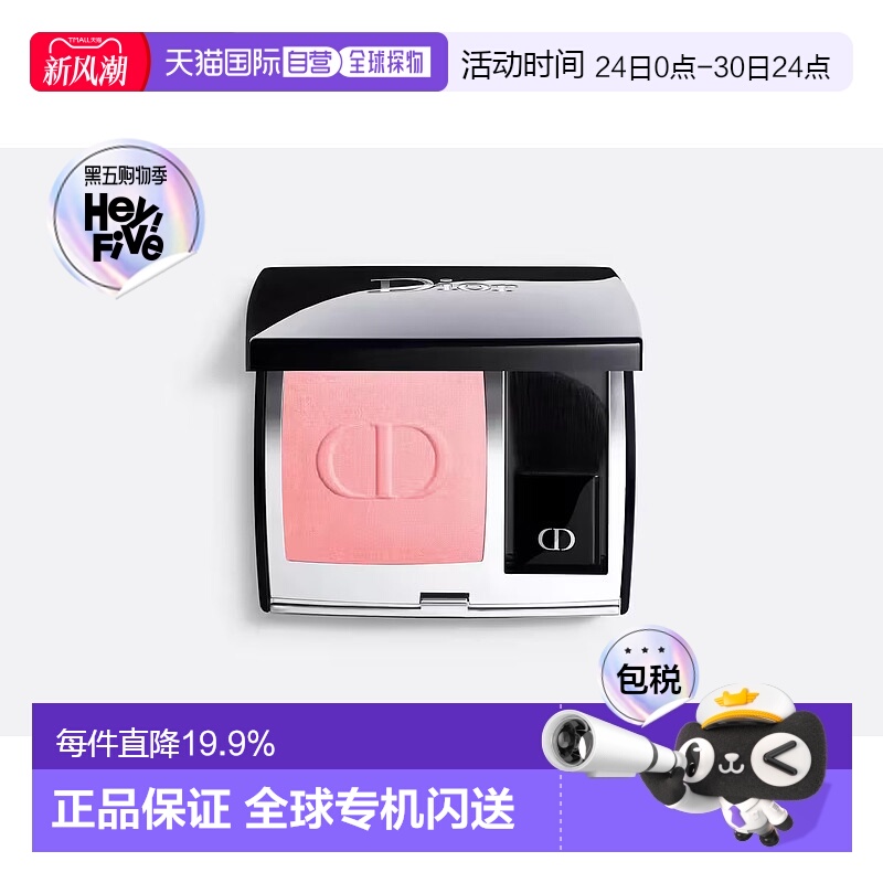日本直邮Dior迪奥烈艳蓝金腮红修容粉6.7g持妆显色立体焕彩正品