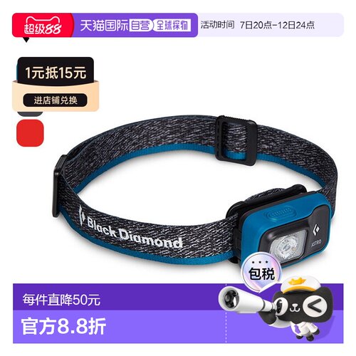 日本直邮Black Diamond ASTRO300 BD81310 头灯LED 头灯灾难准备