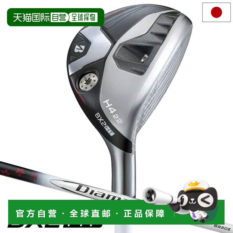 日本直邮普利司通高尔夫 BX2HT HY 混合多用途球杆男士右手型配 D