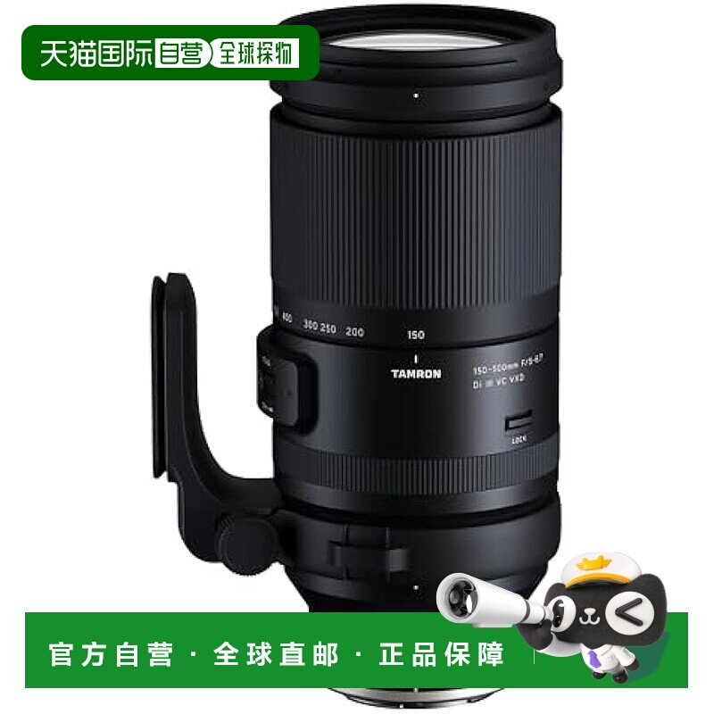 【日本直邮】腾龙镜头150-500mm F/5-6.7 Di III VC VXD 尼康Z用
