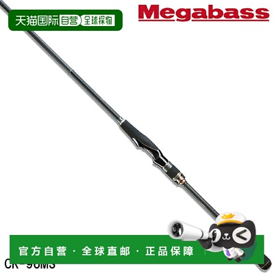 日本直邮Megabass 鲈鱼竿 Cookai CK-96MS Kukai *仅限单品订购
