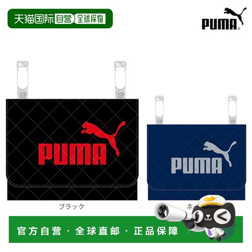 日本直邮PUMA 儿童迷你口袋包 夹子式 小物收纳 黑/藏青 pm188