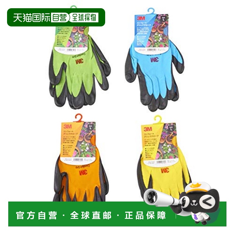 【日本直邮】3M园艺手套 舒适 4色套装 4双装 S GLOVE MUL S E AZ