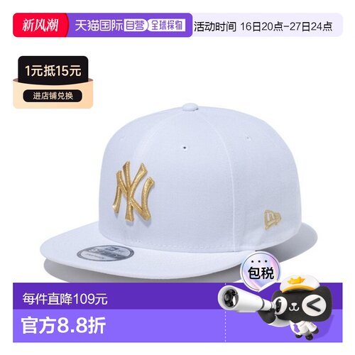 日本直邮New Era 9FIFTY 纽约洋基队 白色 x 金色 14524947 帽子