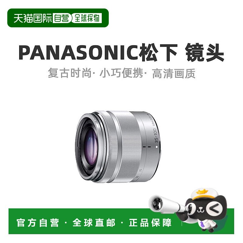 【日本直邮】panasonic松下数码相机H-FS35100-S相机可换镜头使用