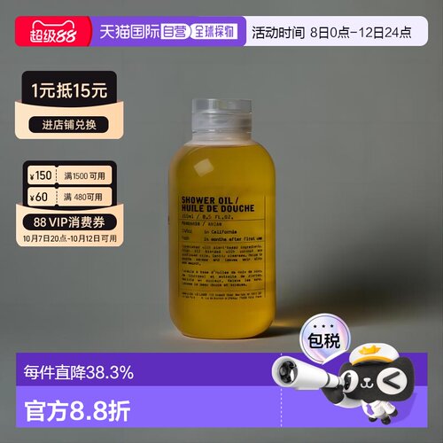 日本直邮Le Labo 植纯系列 香氛滋养保湿mandarin柑橘香氛沐正品