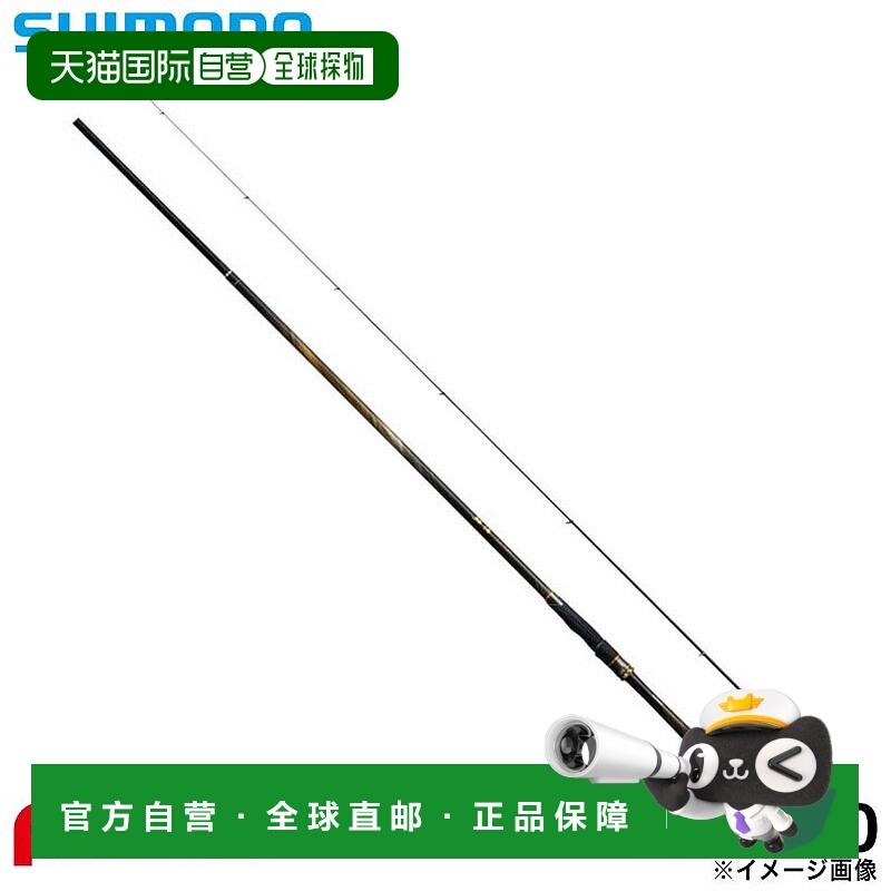 日本直邮Shimano矶坂 25 临海 1.2-530新款