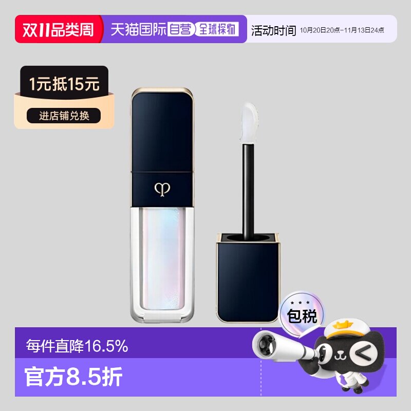 日本直邮CPB肌肤之钥新品细闪炫光唇蜜7.5g滋润唇釉口红专柜正品