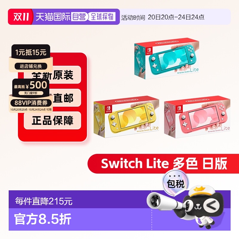 Nintendo任天堂Switch Lite游戏掌机日版便携轻便多色