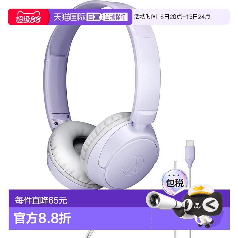 【日本直邮】铁三角 头戴式耳机 有线1.2m USB  ATH-S120C-LV游戏