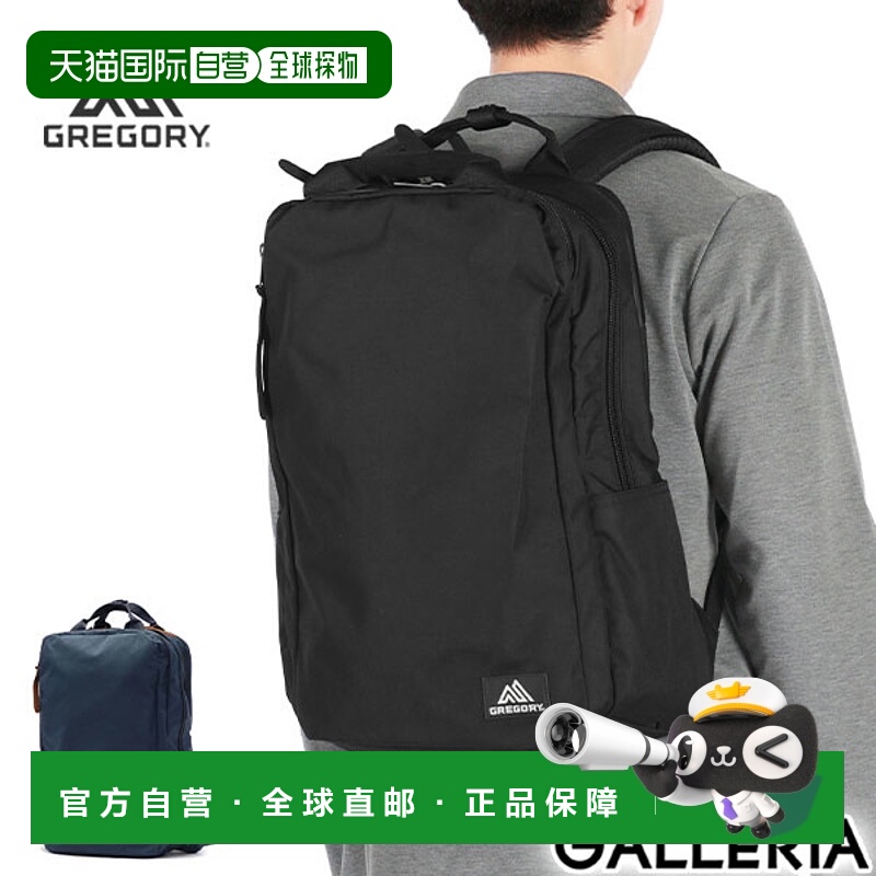 日本直邮GREGORY Business COVERT SOLID DAY 商务背包 PC A4 B4
