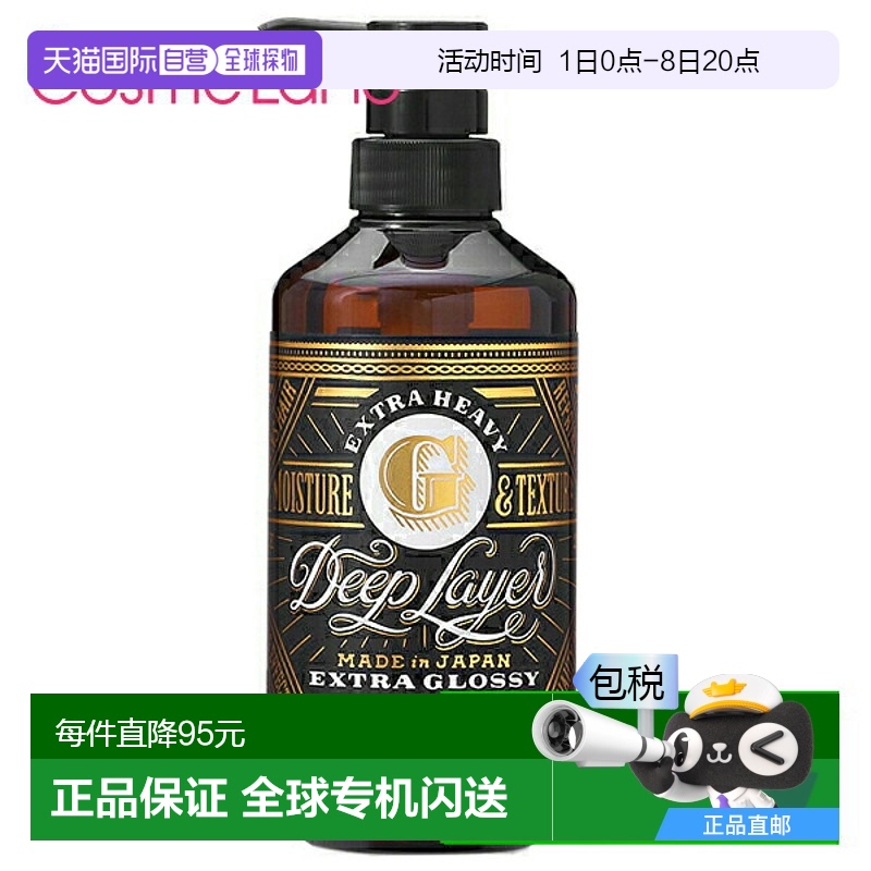 日本直邮DeepLayer 洗发水 ExG 500mL