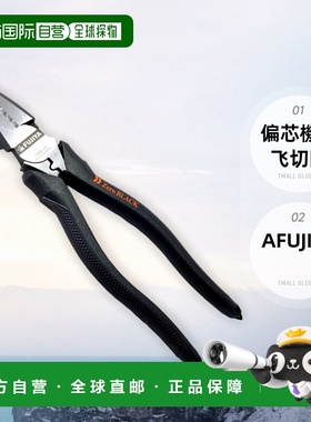【日本直邮】FUJIYA五金工具电工偏心钳黑色3300N-200夹持类工具