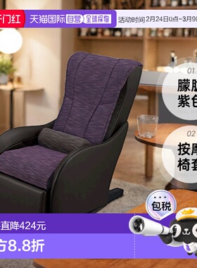 【日本直邮】Panasonic松下EP-MP64按摩椅套 朦胧紫色EP-2M64-VT