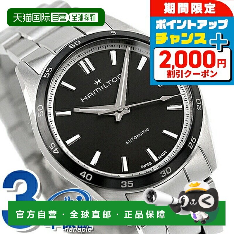 日本直邮 Jazzmaster Performer Auto 自动手表品牌 H36135130 模