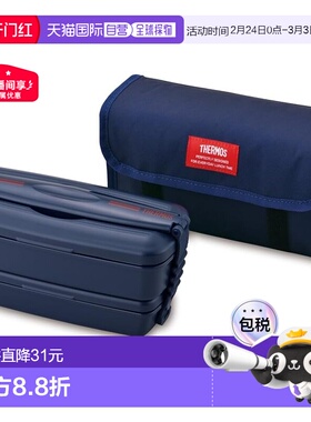 【日本直邮】Thermos膳魔师便当盒2段Fresh900mlDJB-906W深蓝DPNV