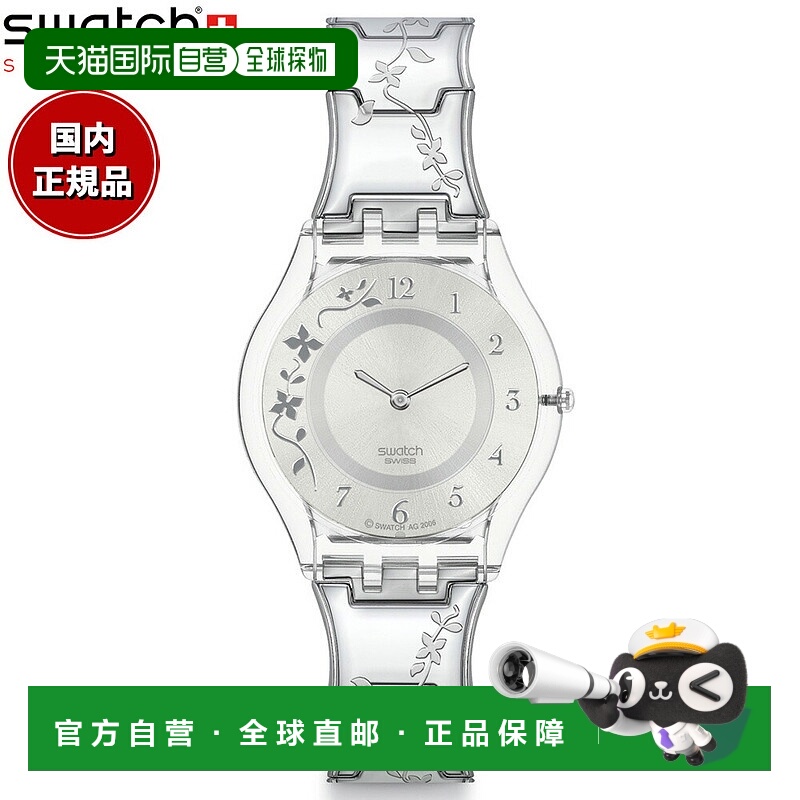 日本直邮swatch斯沃琪男女腕表 皮肤 SKIN CLIMBER FLOWERY SS08K