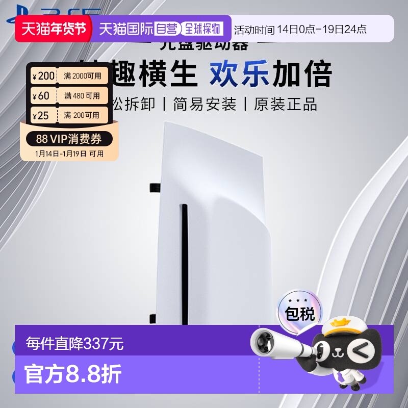 SONY索尼PS5 Slim/Pro光盘驱动器光驱日版扩展原装配件游戏拆卸