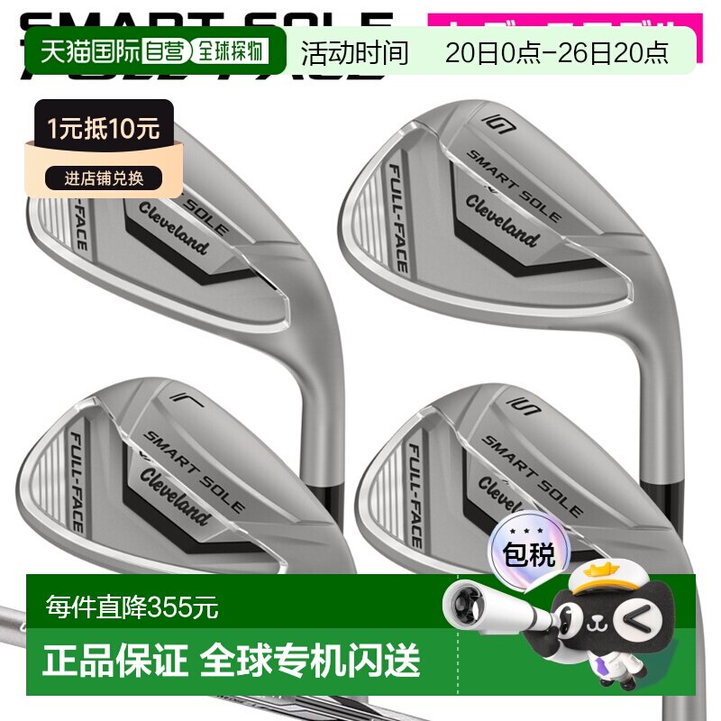 日本直邮Cleveland 高尔夫 SMART SOLE FULL-FACE UST RECOIL DAR - 实物图