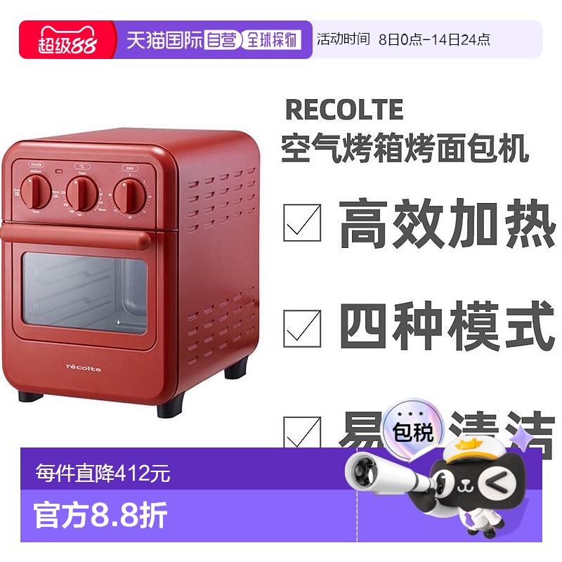 ֱձrecolte๦ܿʱСRFT-1