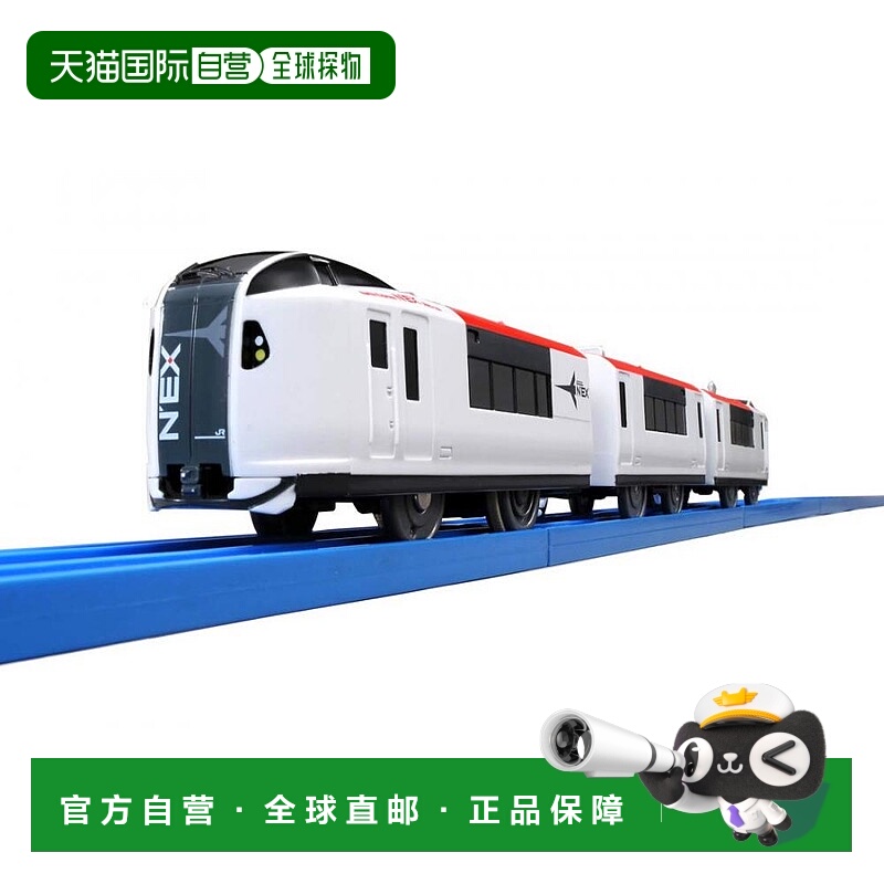 【日本直邮】宝和Tomy Plarail S-15成田快车（仅合并规范）