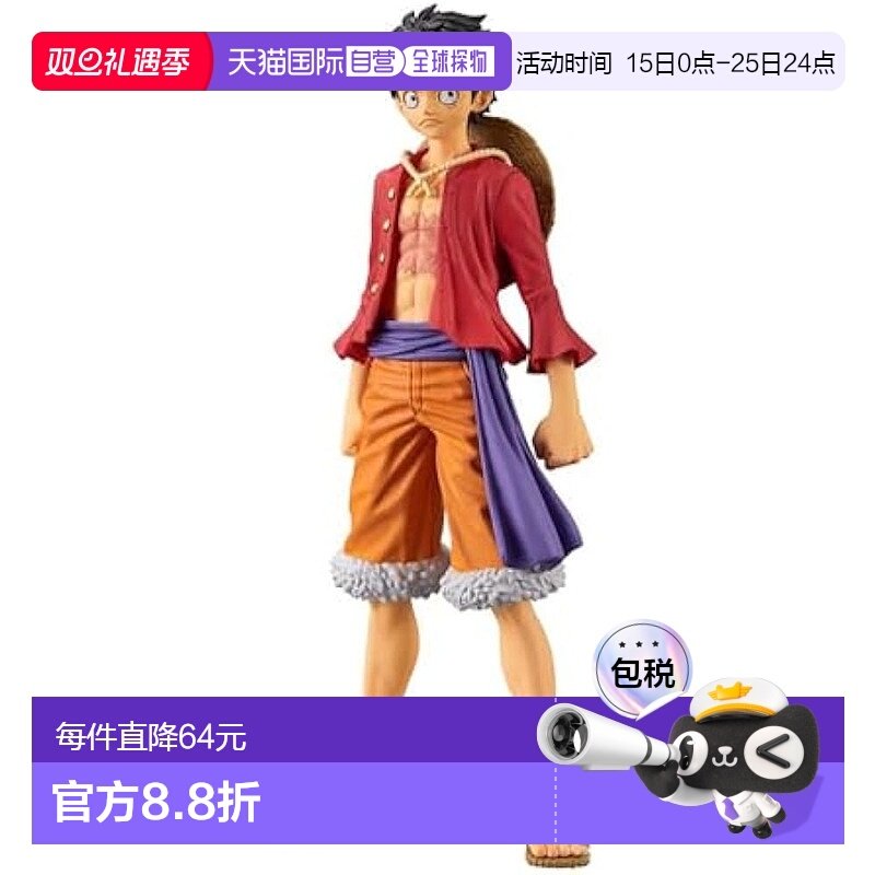 【日本直邮】Banpresto帕布雷斯手办海贼王和之国vol.24蒙奇D路飞