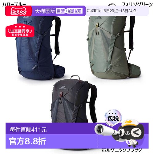 GREGORY格里高利ZULU探迹专业户外背包徒步双肩包30L