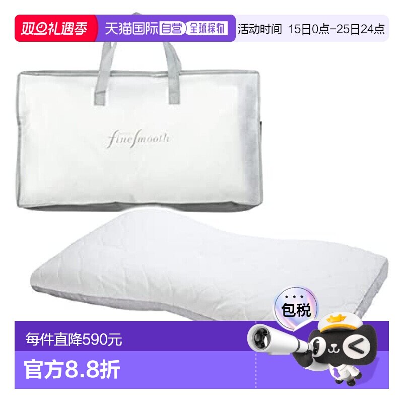 【日本直邮】西川 Fine Smooth 高度 (较低) 03. 寝具 枕头 抱枕