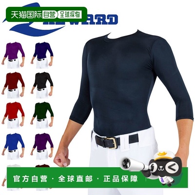 日本直邮Reward 棒球男士内衬 3/4 袖 圆领 修身贴身 汗衫 贴身