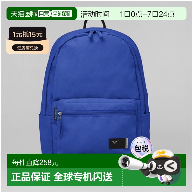 日本直邮MIZUNO colore 背包 22 背包 B3JD200127