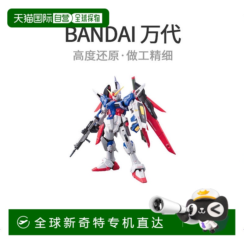 【日本直邮】BANDAI万代RG1/144ZGMF-X42S高达机动战士钢弹SEED模