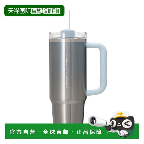 日本直邮 STANLEY 不锈钢保温杯 冰蓝渐变 887ml 三用