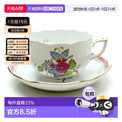 日本直邮Herend海兰德赫伦匈牙利手绘紅茶杯碟