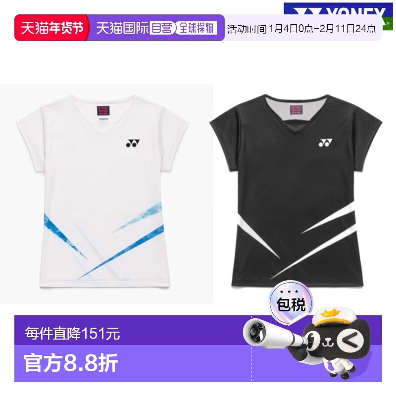 日本直邮尤尼克斯比赛服 20998Y 女士 2026SS 羽毛球网球,运动服/休闲服装,运动T恤,淘宝优惠券,粉丝福利购,淘宝优惠卷