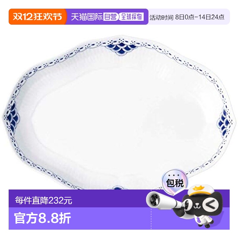 【日本直邮】皇家哥本哈根 公主船型盘子 1017256 白色 22cm瓷器