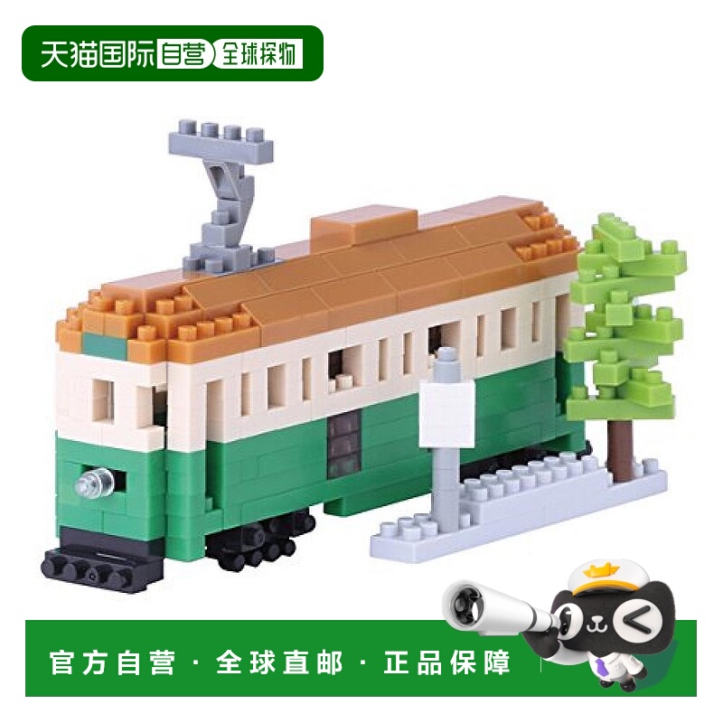 【日本直邮】Kawada积木河田Nanoblock墨尔本电车NBH102儿童拼插