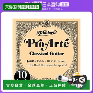 【日本直邮】达达里奥 古典吉他玫瑰琴弦Pro Arte E-6th J4406 10