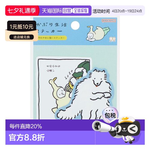 日本直邮Kaburi Seikatsu Die-Cut Sticker BL2 Sunstar Statione