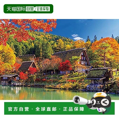 【日本直邮】beverly拼图1000片拼图红叶的飞弹49×72cm益智玩具