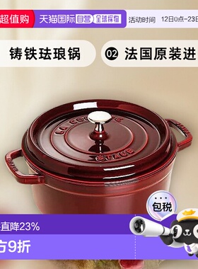 Staub 铸铁珐琅锅煲汤炖煮耐热多功能家用煮锅 28cm