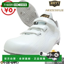 日本直邮ZETT Neo Status 棒球钉鞋白色金属成人树脂底白色钉鞋配