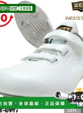 日本直邮ZETT Neo Status 棒球钉鞋白色金属成人树脂底白色钉鞋配