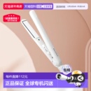 日本直邮SALONIA直夹板 直发负离子拉直板陶瓷直发器卷直两用24mm