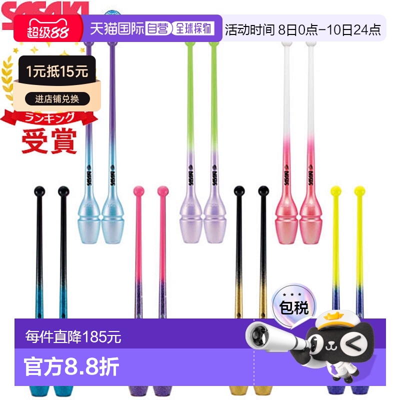 日本直邮SASAKI体育SASAKI艺术体操器材渐变胶棒接头孔加工M-34GH