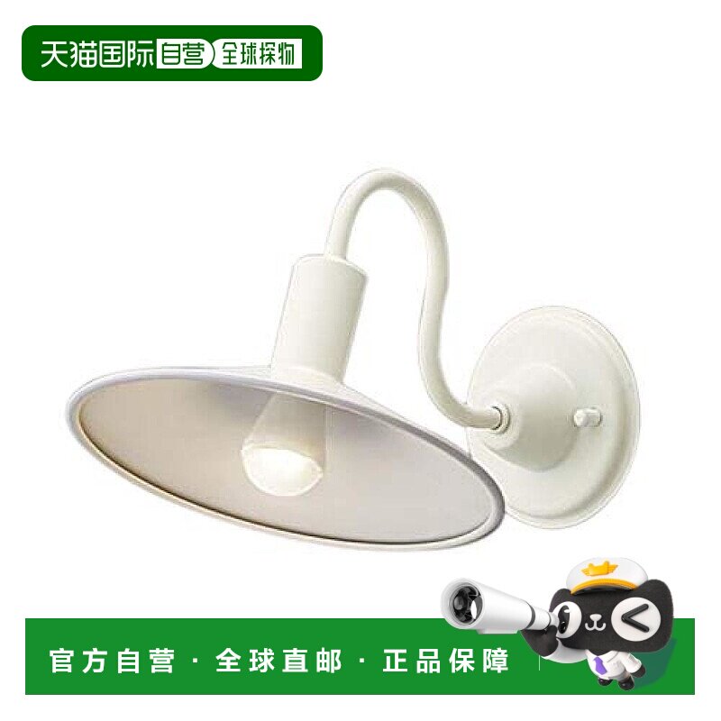 【日本直邮】Panasonic松下小型壁灯易换灯泡白色高17.9cm宽20.0c