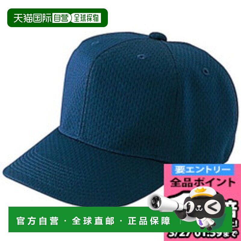日本直邮MIZUNO 高中棒球男子联盟裁判帽六边棒球裁判棒球 52BA82