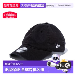 New Era 9TWENTY 基本款水洗棉黑色帽子 (14525150)