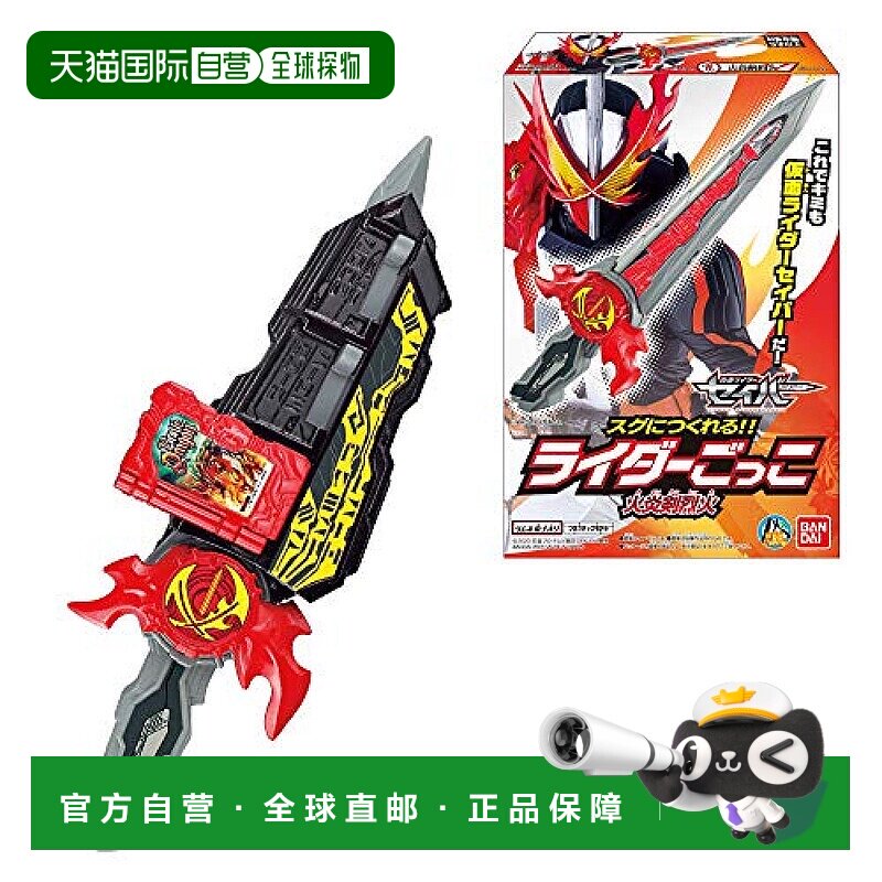 【日本直邮】假面骑士圣刃骑士变身(10个装)食玩 清爽糖果万代